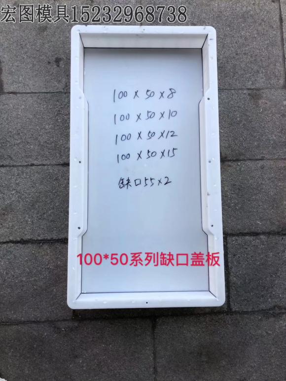 水溝蓋板模具